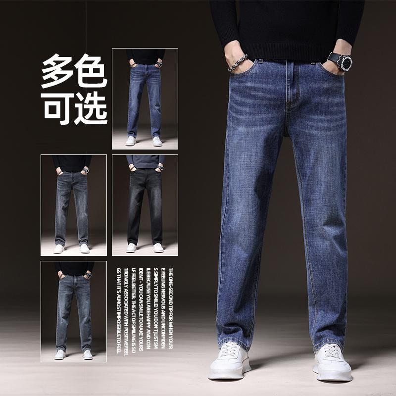 New Men's Loose and Slimming Trend Jeans with Stretch