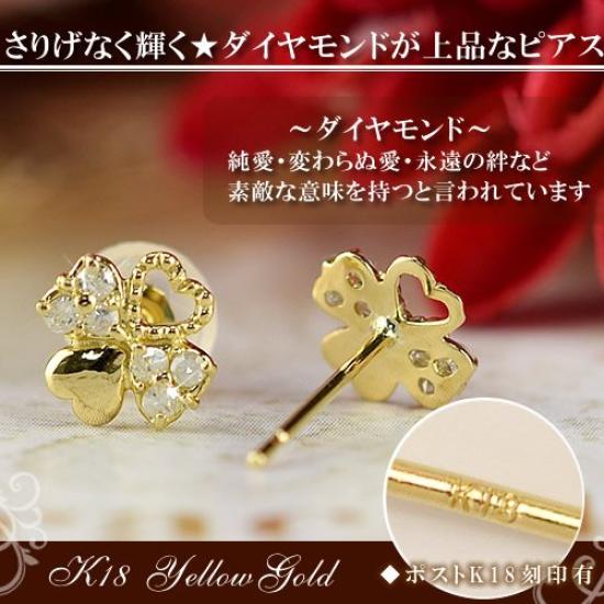 Leaf 18k K18 Yellow Gold April Birthstone Four Leaf Clover Earrings Kk147 [Four Clover] Women's