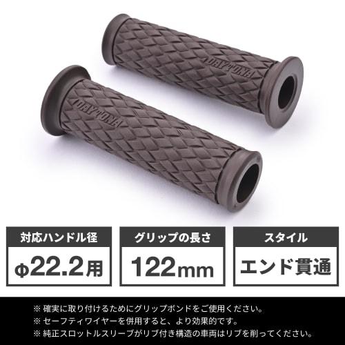 Daytona Grippy Grip Motorcycle Grip for Handlebar Diameter 22.2 122mm End Penetration GG-D-KNIT Brown 33440