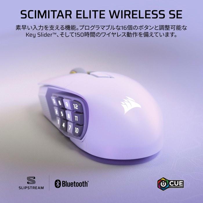 CORSAIR Scimitar Elite Wireless SE Kabellose Gaming-Maus, 16 Tasten, Programmierbar, Weiß