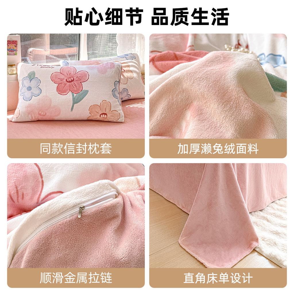 Thickened Milk Fleece Bed Four-Piece Set Warm Student Dormitory Quilt Cover Flannel Three-Piece Set