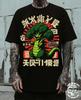 Broccoli Monster Kaiju T-Shirt: Japanese Godzilla Tee