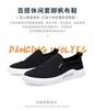 Casual shoes men's versatile spring lazy shoes soft sole one pedal cloth shoes canvas loafers tide