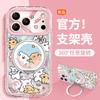 Sakura Puppy Is Suitable for Apple 17promax Mobile Phone Case Iphone15 Fulcrum Bracket 16 High-value Girls 13
