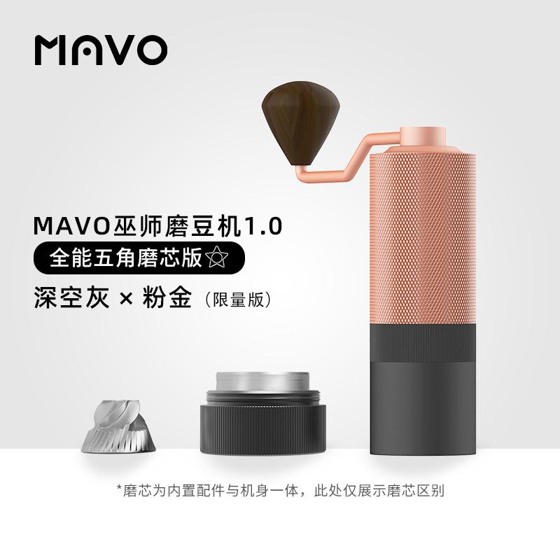 MAVO Wizard2.0Manual Grinding Machine Coffee Bean Grinder Manual Coffee Grinder Hand Grinder CNC None