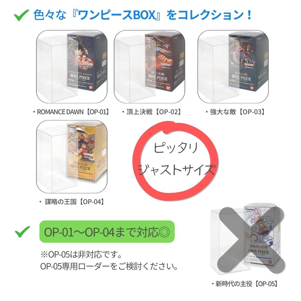 EYESRAIL Boxx Guardian One Piece Card Game BOX Hard Loader UV Cut Collection Storage Case One Piece BOX Hard ([10 Pieces], Type)