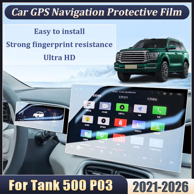 15.6 Or 14.6 Inches Car Tempered Nanofilm Protective For Tank 500 Accessories P03 -2026 CarCenter Console GPS Screen