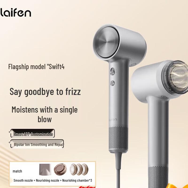 Laifen Swift 4 High-Speed Hair Dryer CN plug (adapter included)