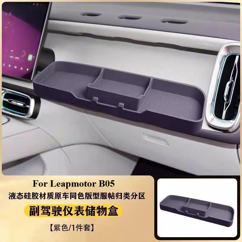 For Leapmotor B10/B01/B05 Co-pilot Expansion Storage Box Table Passenger Seat Silicone Storage Box Accessories Interior Supplies