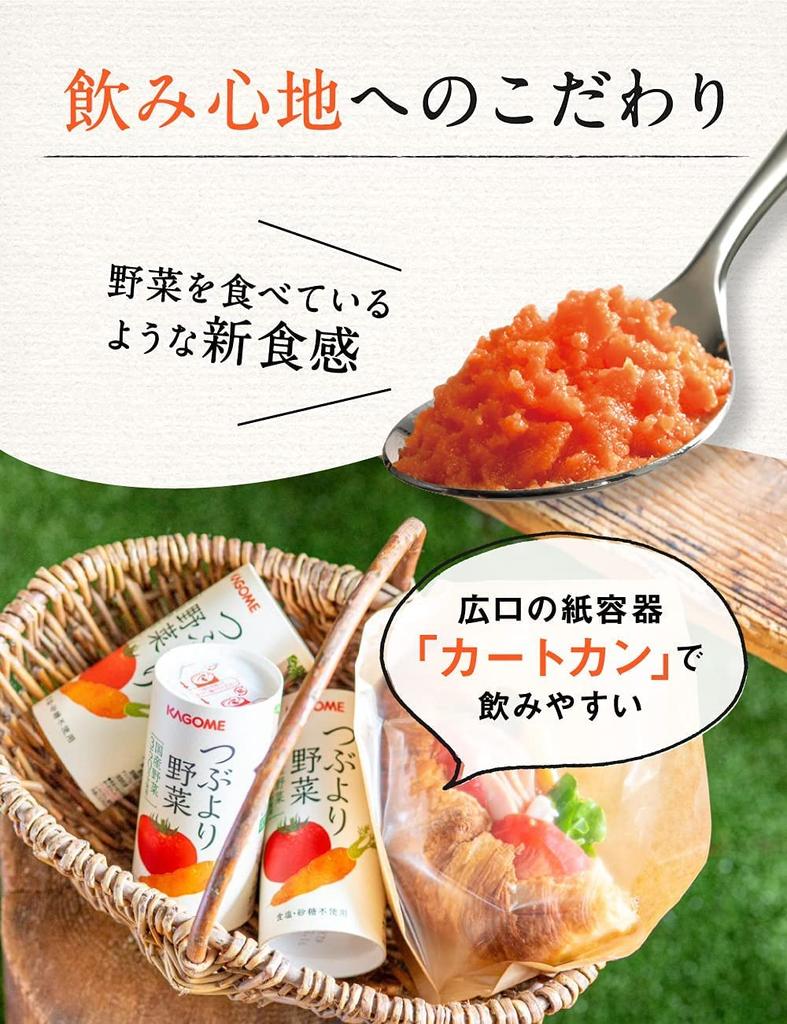 Kagome Tsubuyori Yasai Vegetable Juice 15 Bottles Contains 350g of Domestic Vegetables No or Preservatives Salt, Sugar, Flavoring,
