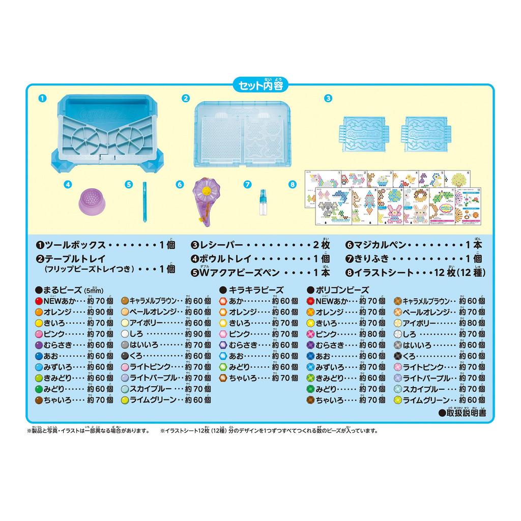 Aqua Beads All-in-One Set [Super Aqua Beads Design Factory DX] AQ-S79