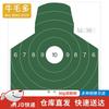 Precision Military Green Chest Ring Target Paper - 100 Sheets