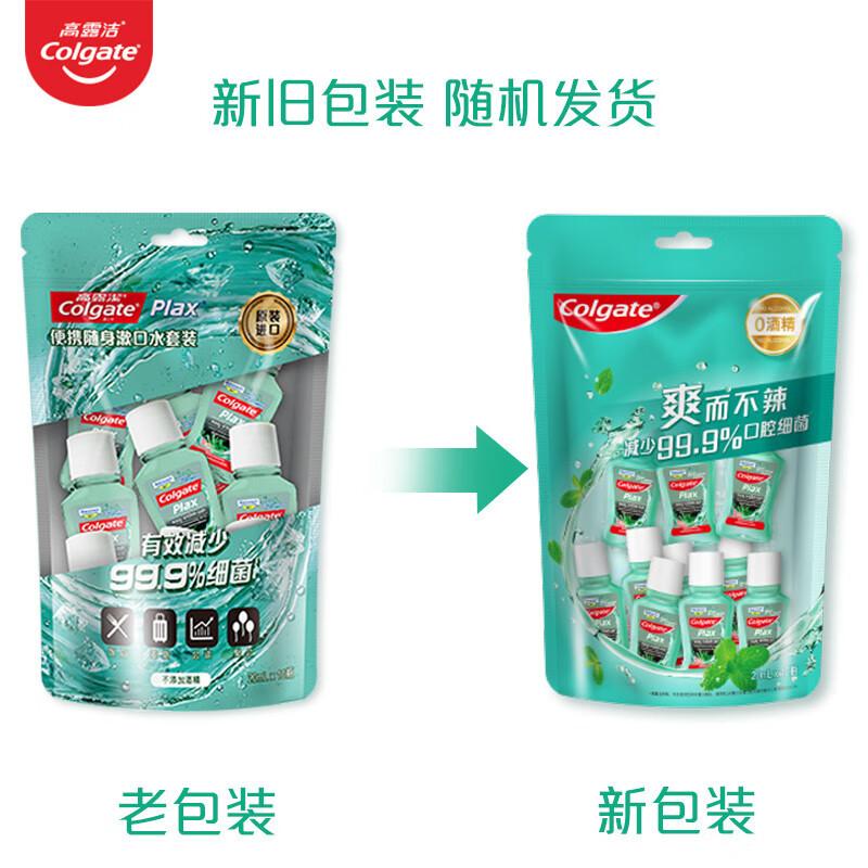 

Colgate Anti-Cavity Bamboo Charcoal Mint Mouthwash, 20-Pack