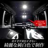 YOURS LED Room Lamp Set for 80 Series and Esquire License and Interior Lights with Adjustable Light Custom Design for Toyota and Custom M Voxy, Noah,