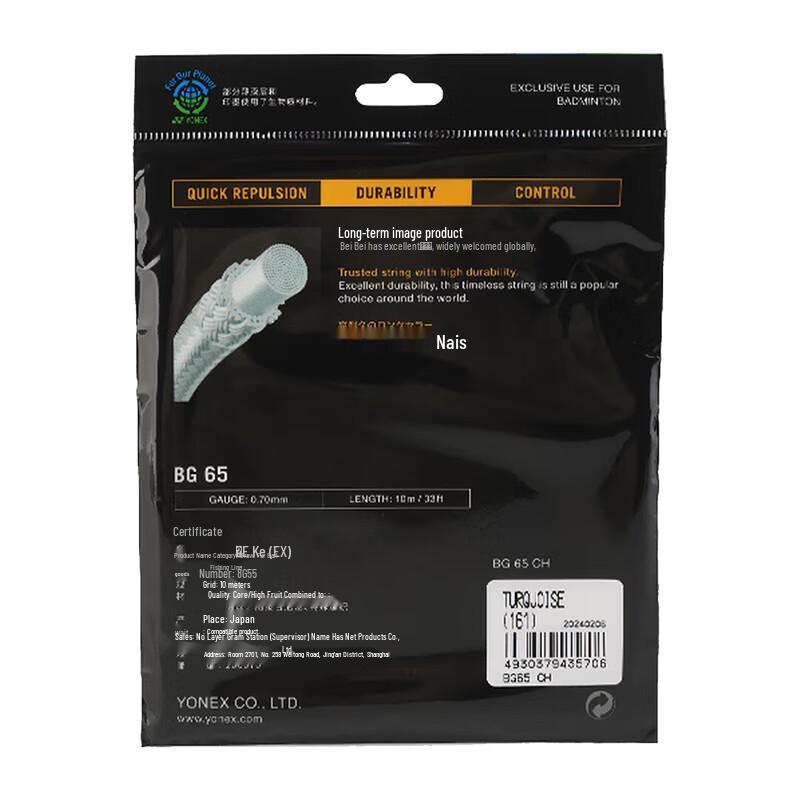 Yonex BG65 Badminton String