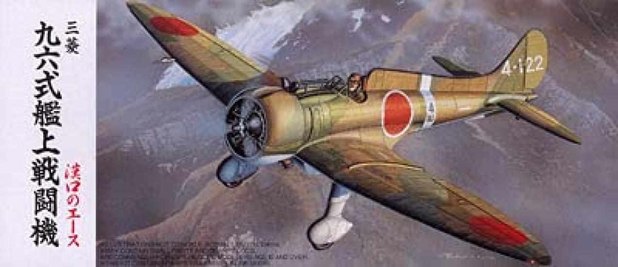 

Fujimi Model C19 96 Battleship 2 Type 1 Late 1/72 No.