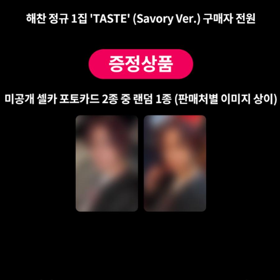 

[Предзаказ] ХЭЧАН(NCT) - Первый альбом [TASTE] Соленый вариант. (+Онлайн-выгода)