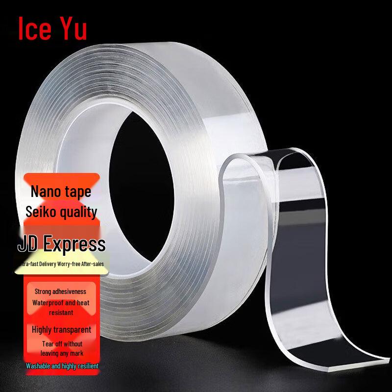 Bingyu BJyl-189 Nano Traceless Washable Adhesive Tape 30mm x 5m
