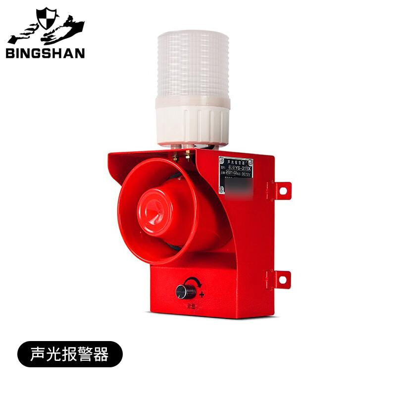 Bing Shan RS485 Audible Visual Alarm