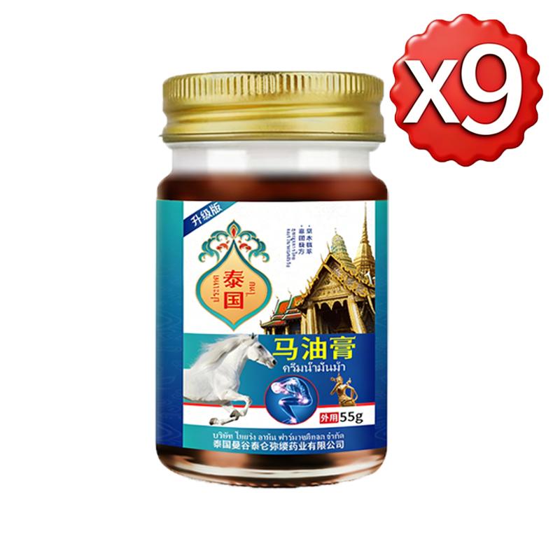 Thailändische Pferdeöl-Salbe - Lindert Gelenk- und Muskelschmerzen | 55g Sie ist sehr gut geeignet zur Linderung von Knie-, Schulter-, Rückenschmerzen und Muskelermüdung.