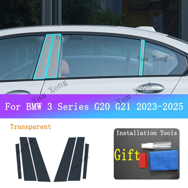 For BMW 3 Series G20 G21 2025 2024 PPF Protection film Accessories Interior transparent TPU Navigation Gear Panel Center Console