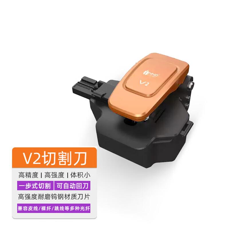 Yinuo V2 High-Precision Automatic Fiber Cleaver