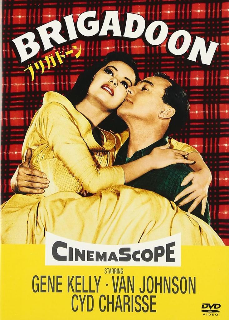 DVD DVD - Brigadoon Digitally Remastered Edit Japan Movies & DVD Used