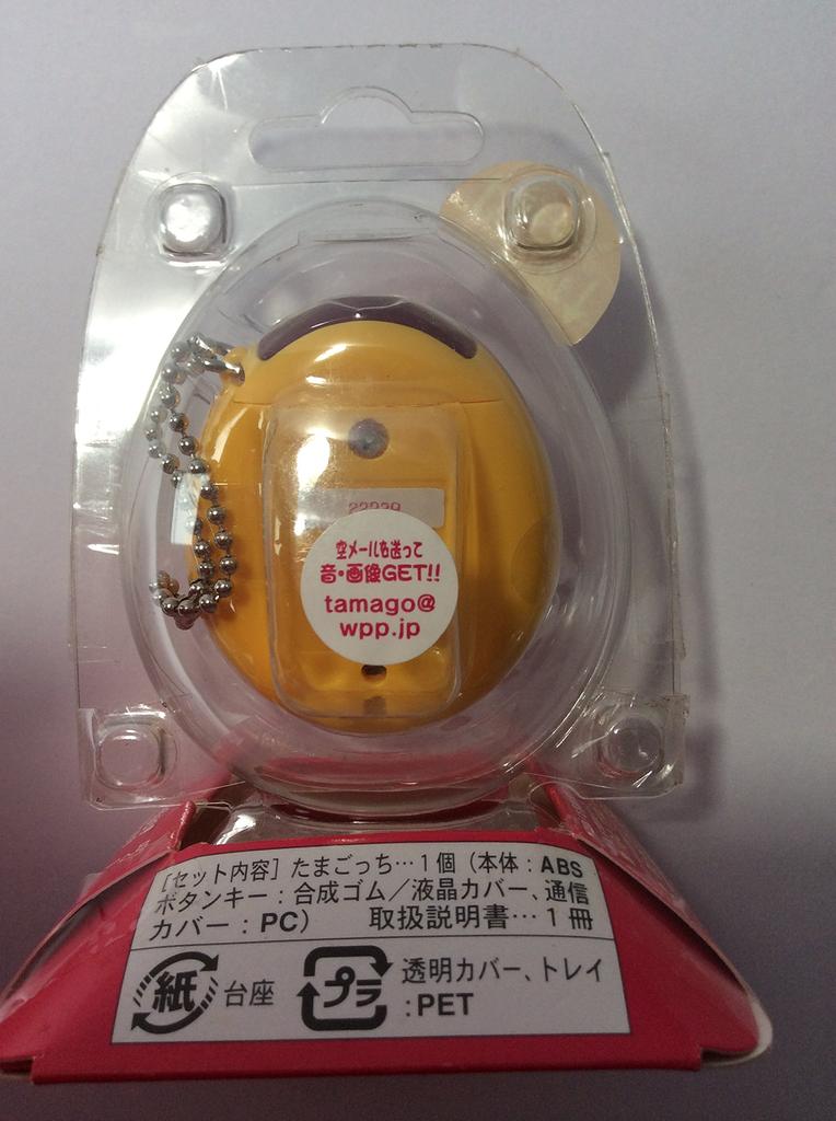 Tamagotchi Plus Galben