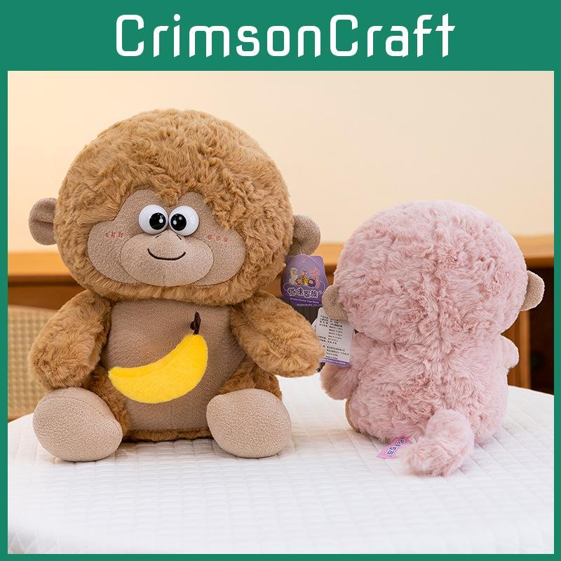 Banana Monkey Drawstring Plush Toy Cute Stuffed Animal Boy Comfort Gift Birthday