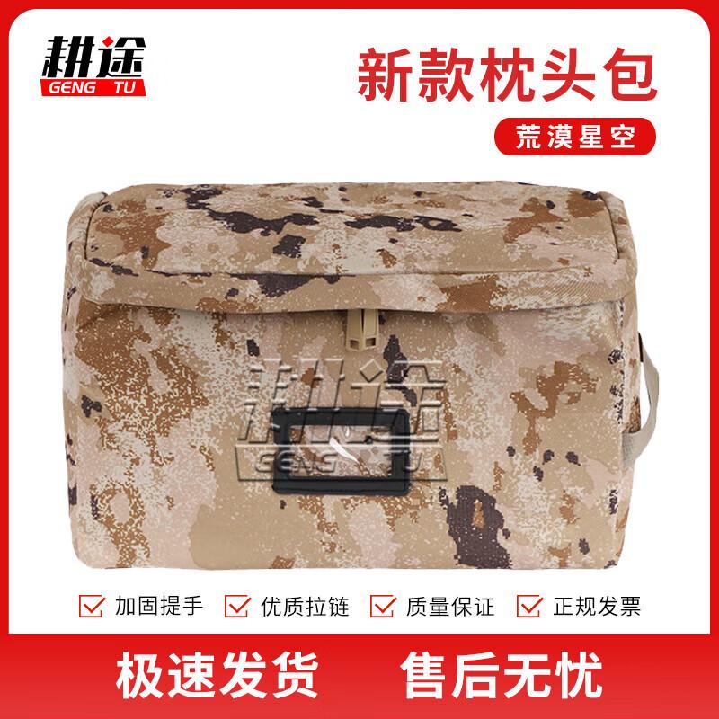 Gengtu Pillow Storage Bag