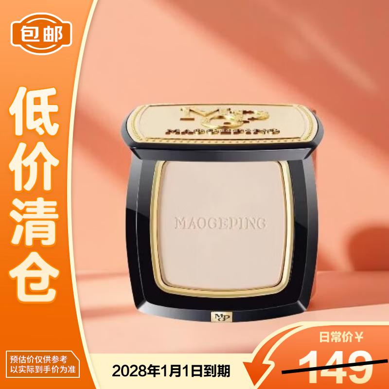 Mao Geping Luminous Skin Flawless Foundation Cream