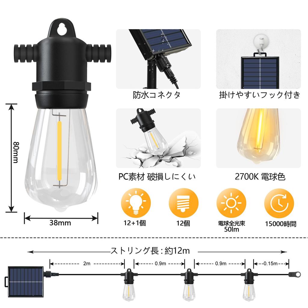 Solar-Powered String Lights, 12m, Rainproof, Automatically Turns On at Night, 13 LED Bulbs, Warm White, Made of Break-Resistant PC Material, 8