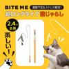 BITE ME Play Long Cat Teaser Length Cat Replacement Feathers for Cat Refill Cat Cat Cat Exercise Cat Cat Cat Exercise Loneliness Relief Cat Teaser