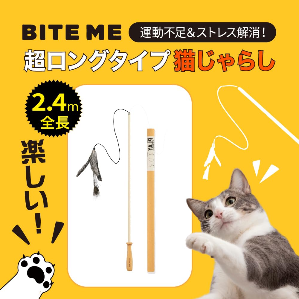 BITE ME Play Long Cat Teaser Length Cat Replacement Feathers for Cat Refill Cat Cat Cat Exercise Cat Cat Cat Exercise Loneliness Relief Cat Teaser