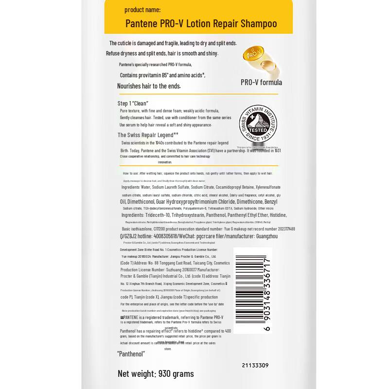 Pantene PRO-V Emulsion Repair Shampoo