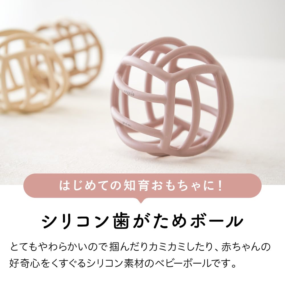 regalo Silicone Baby Teething Made with Safe Educational Toy Ball, Materials, BPA-Free, Microwave-Safe, (Beige)