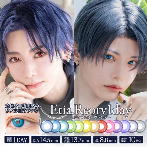 Etia Leove 1-Day, 13 Colors Available (10 Lenses) - Crystal -2.00