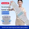 Breathable Compression Waist Belt with Self-Heating Support