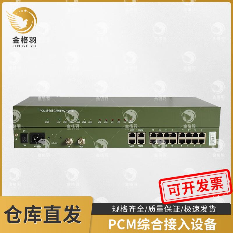 Jingeyu PCM Integrated Access Device