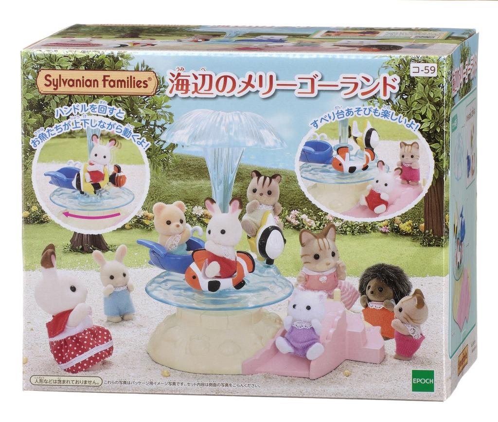 Sylvanian Families Family Trip [Seaside Merry-Go-Round] Co-59