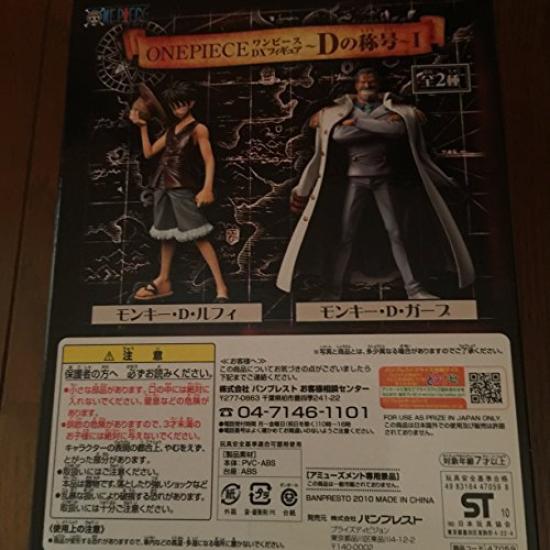 One Piece DX Figure Luffy Single Item ~D Title~1