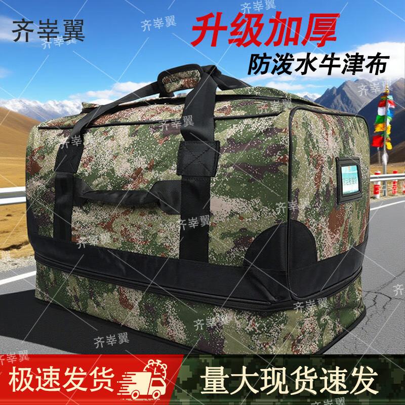 Qishenyi Camouflage Canvas Travel & Outdoor Duffle Bag