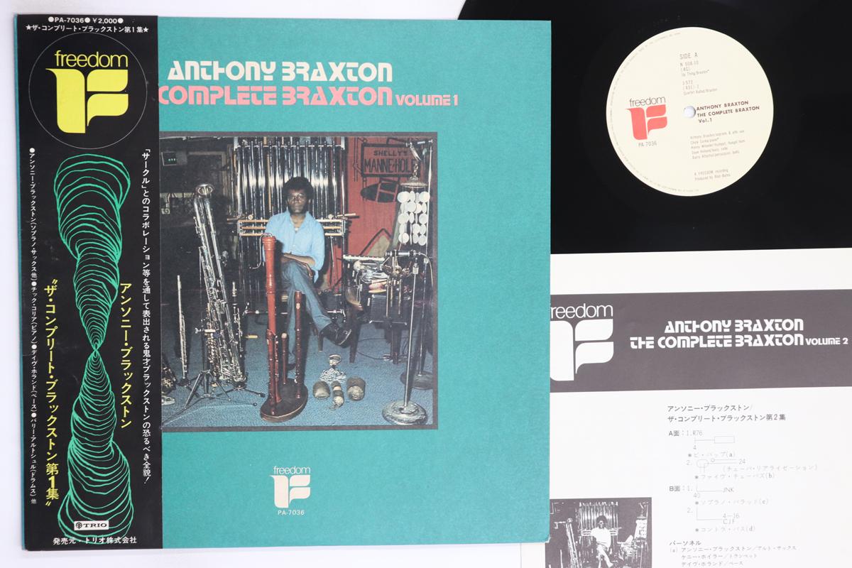 

LP Record ANTHONY BRAXTON Complete Braxton Volume 1 PA7036 FREEDOM 1972 Japan Obi Jazz Used
