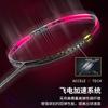 Li Ning Fengying 900 NEW 900NEW Full Carbon Badminton Rackets Speed Type Enhanced Swing Speed Professional 4UG6 AYPU047-4