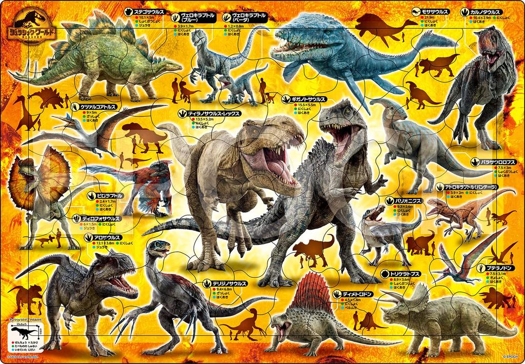 Epoch Apollo Picture Jurassic The New Puzzle ST Mark Includes Storage Ages 5 and EPOCH Puzzle World Dominator, 85-Piece Children's 25-202,