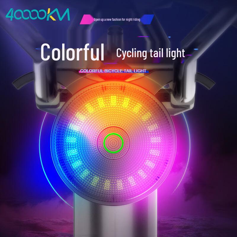 Rechargeable 7-Color Dazzling Bicycle Taillight