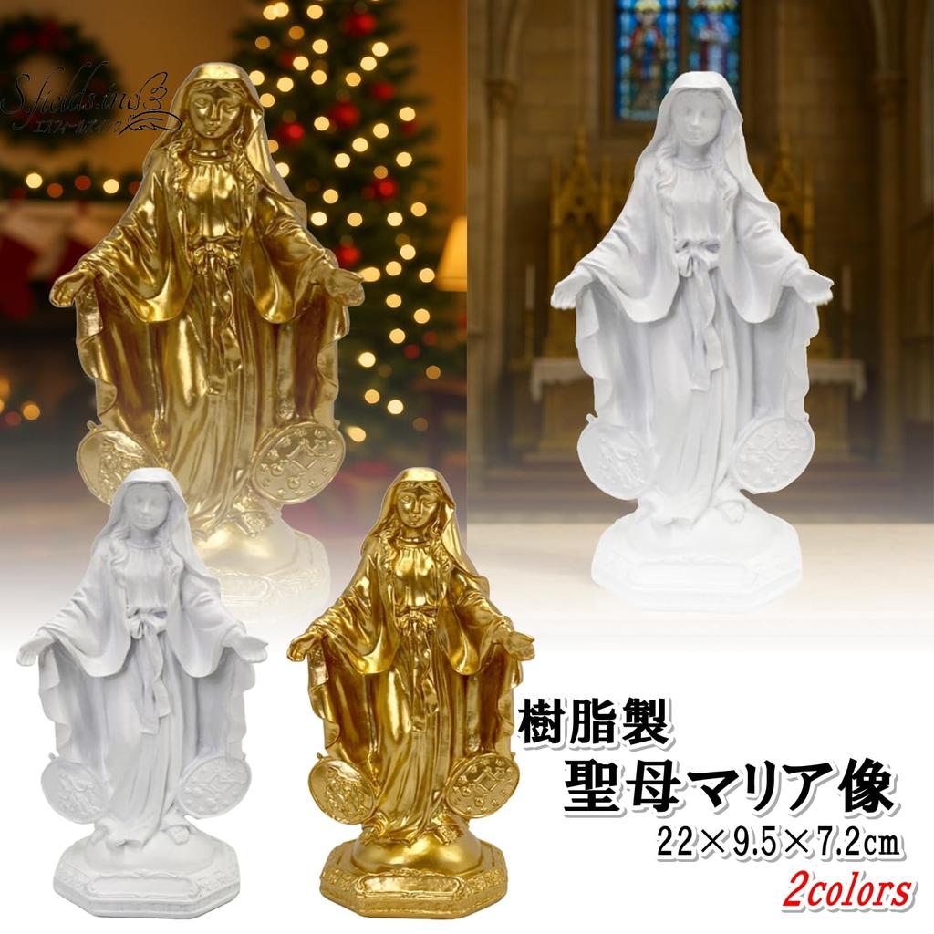 S.fields.inc Statue der Jungfrau Maria, Mini-Figur aus Harz 22cm, Weihnachts-Tischdekoration Religiöses Ornament Objekt (Gold)