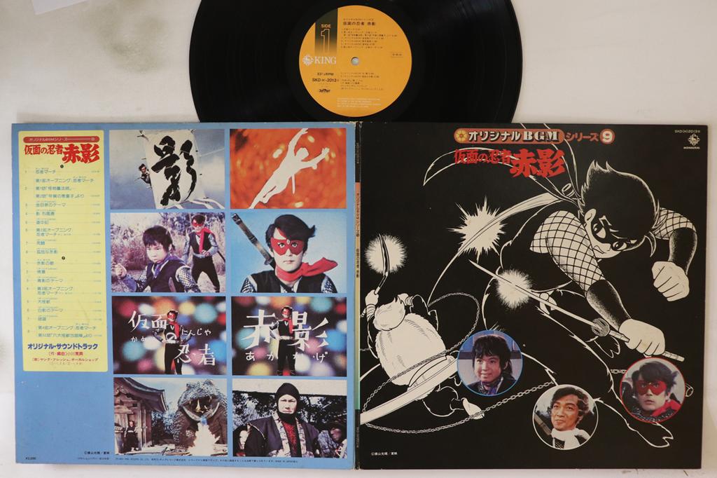 LP Record OST - Kamen no Ninja Akakage SKD2013 KING 1980 Japan Japanese Soundtracks Used