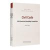 Civil Code Knowledge Contest 1000 Questions
