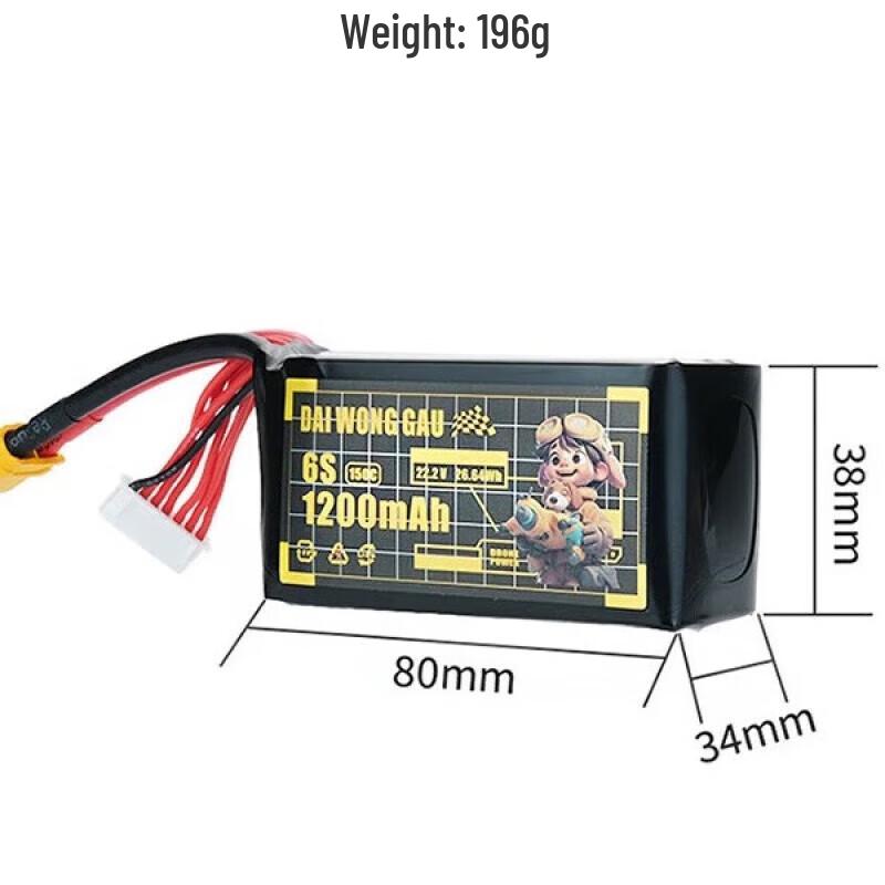 Jiangzhi Big Yellow Dog FPV Drone Racing LiPo Battery